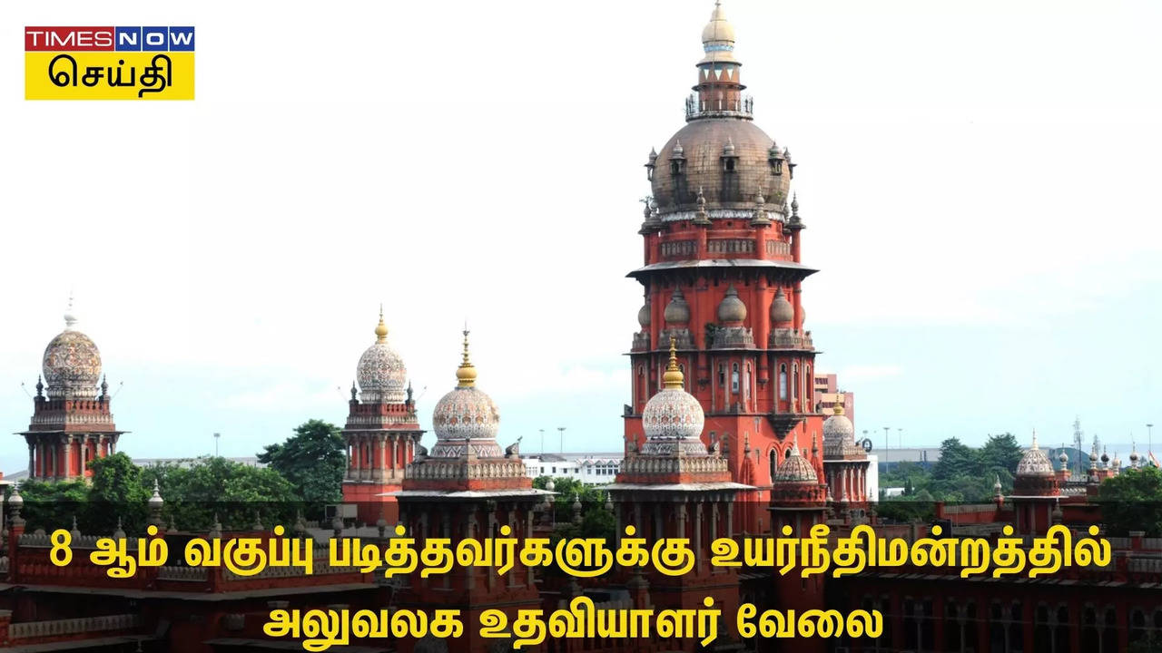 வேலை