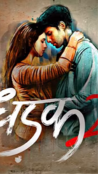 Dhadak 2 Dhadak 2