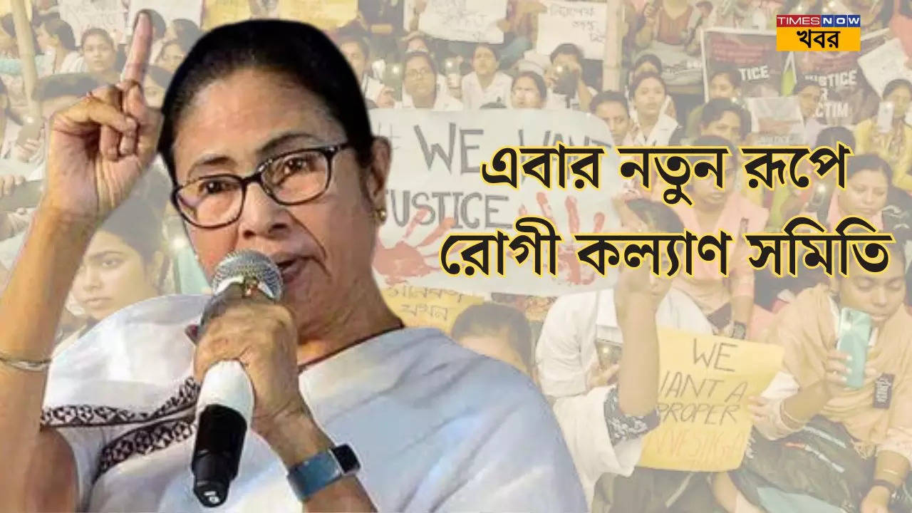 Mamata Banerjee on Rogi Kalyan Samiti