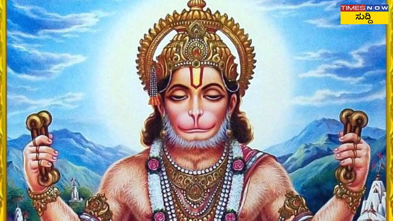 Lord Hanuman