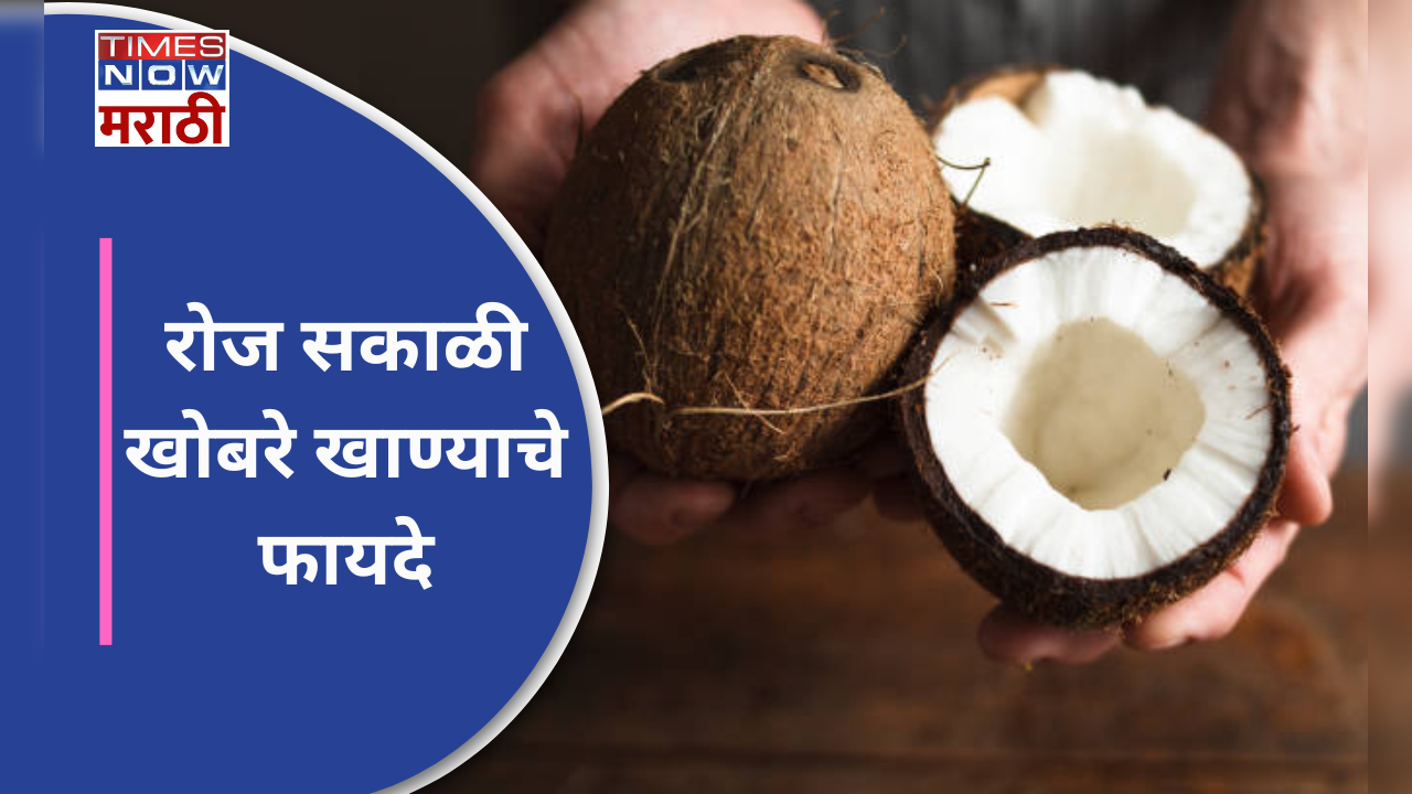 benefits of eating raw coconut in the  morning