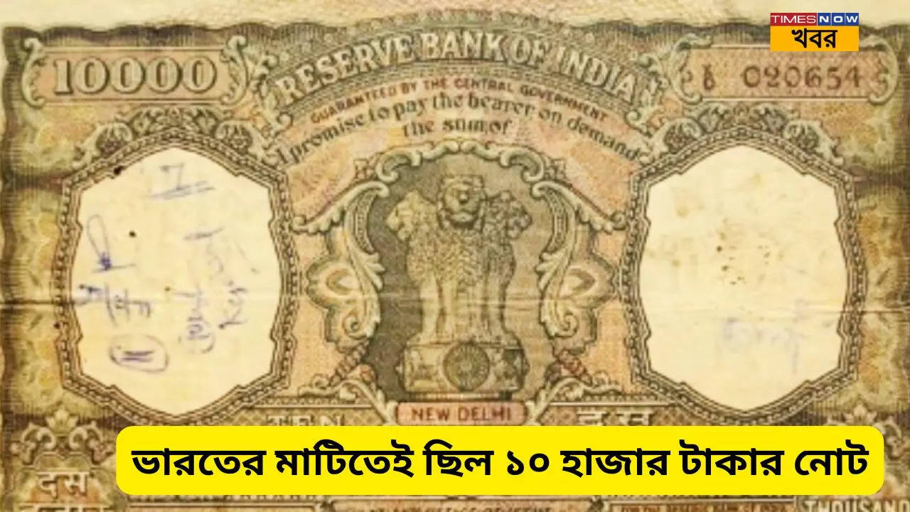 Indian 10 Thousand Rupee Note