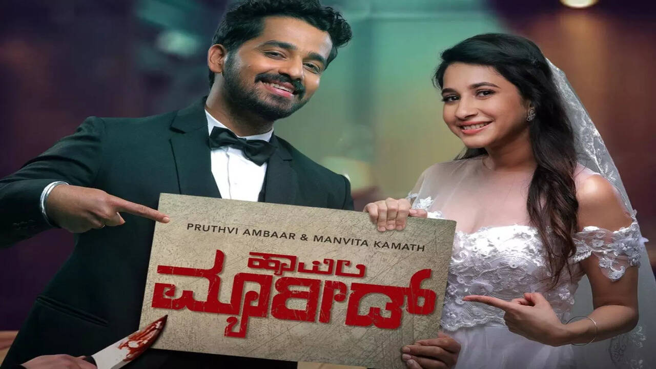 Happily Married Movie Review A Remake On The Rocks Happily Married Movie Review A Remake On The Rocks