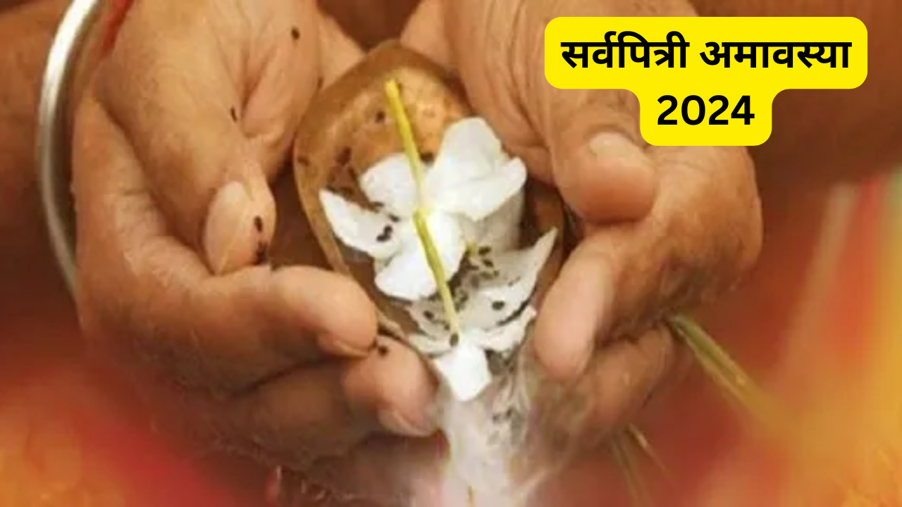 Sarva Pitru Amavasya 2024