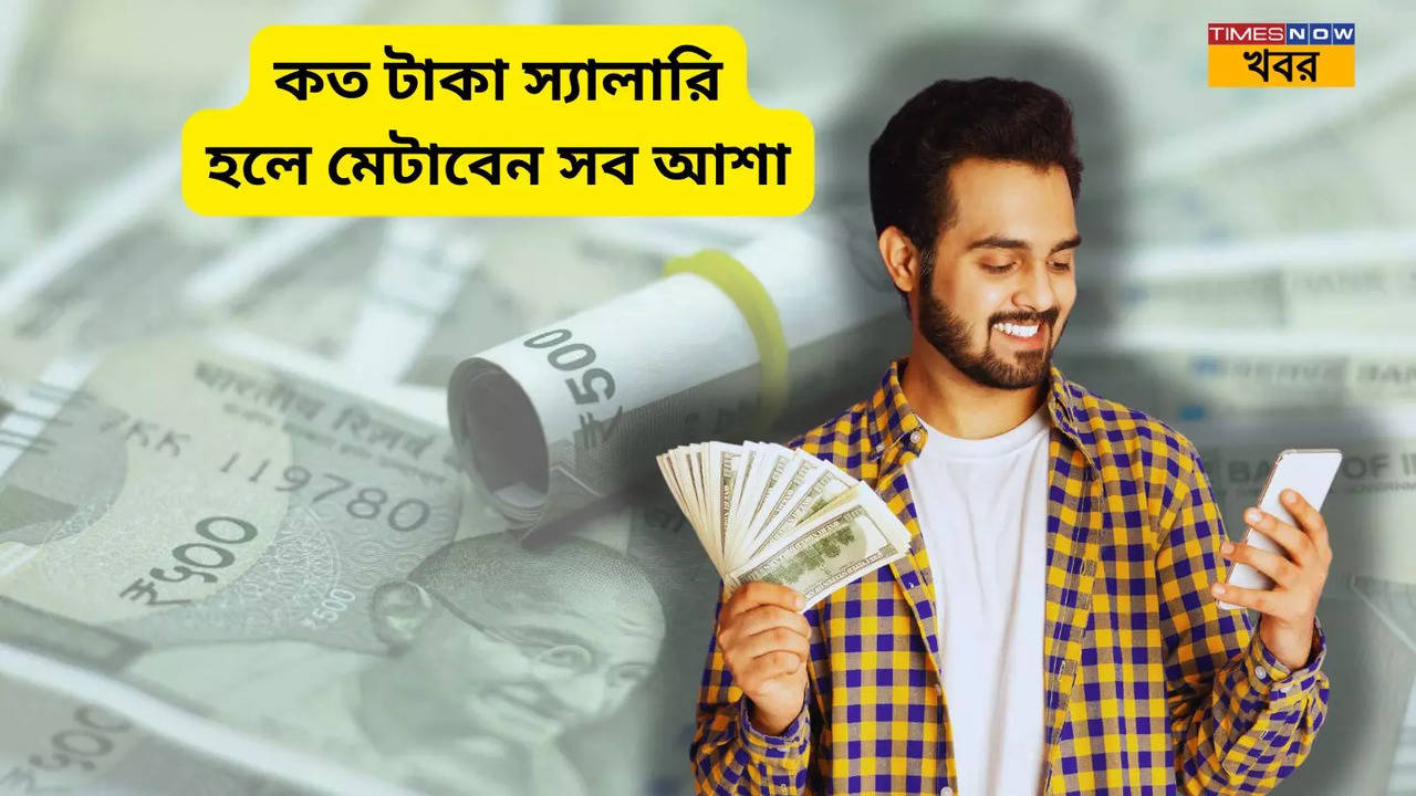 Salary Investment how much you need salary for You can fulfill all the needs of life