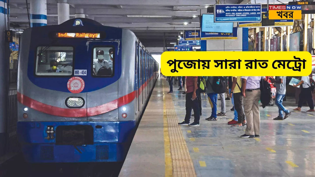 Durga Puja 2024 Kolkata Metro Schedule check here metro timing for puja