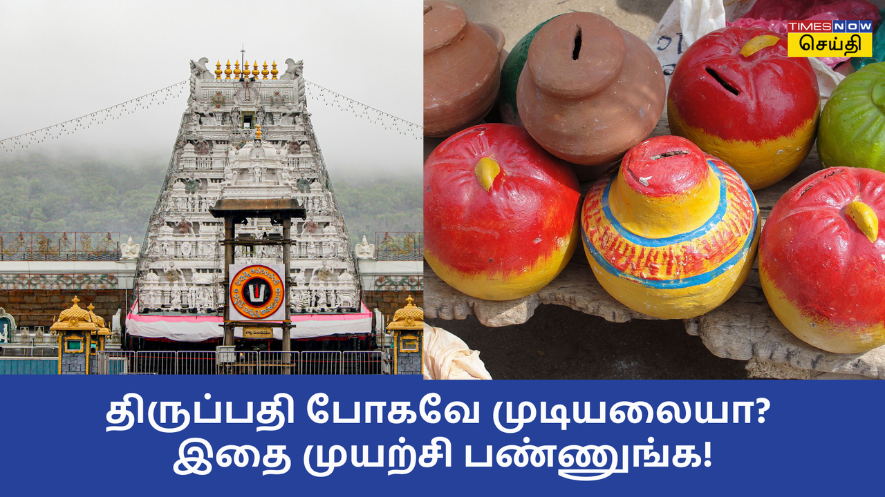 Tirupati Hundi