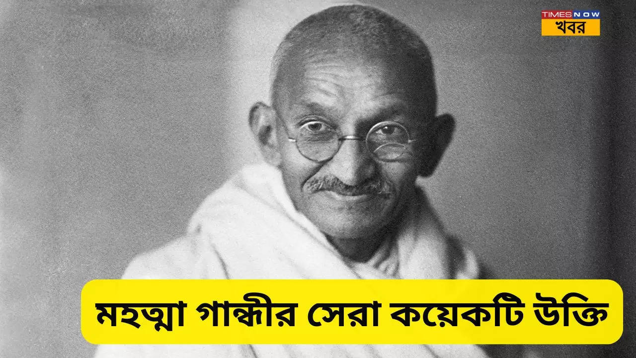 Mahatma Gandhi Quotes