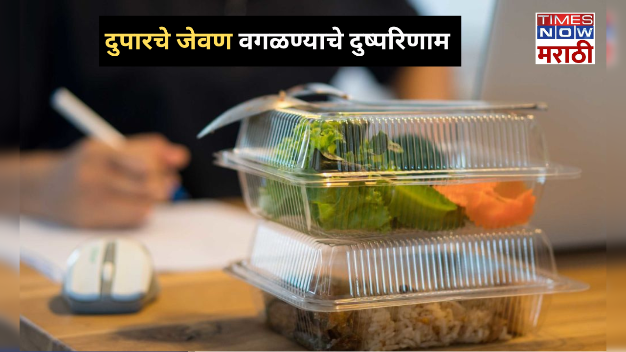 7 side effects of skipping lunch in marathi