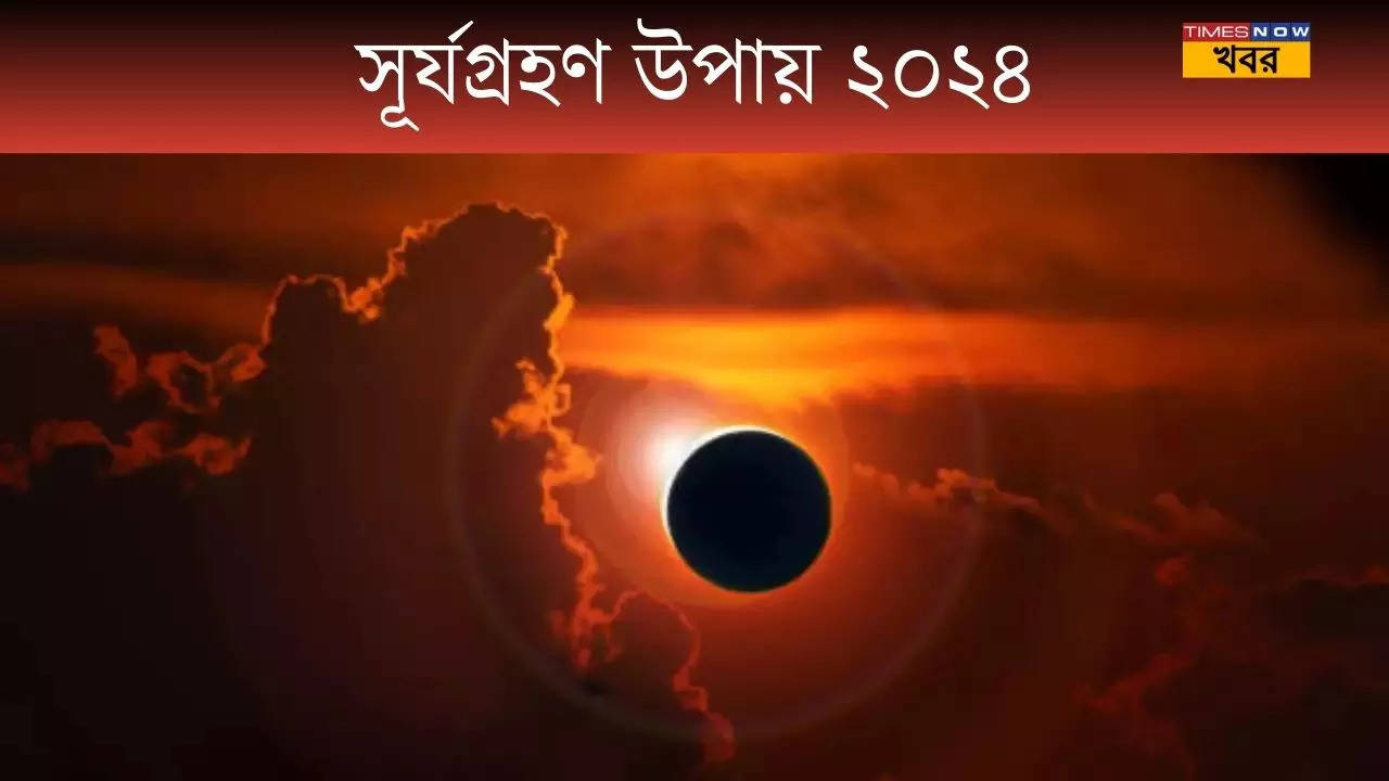 surya grahan 2024  upay astro remedies