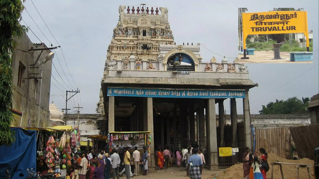 திருவள்ளூர் 