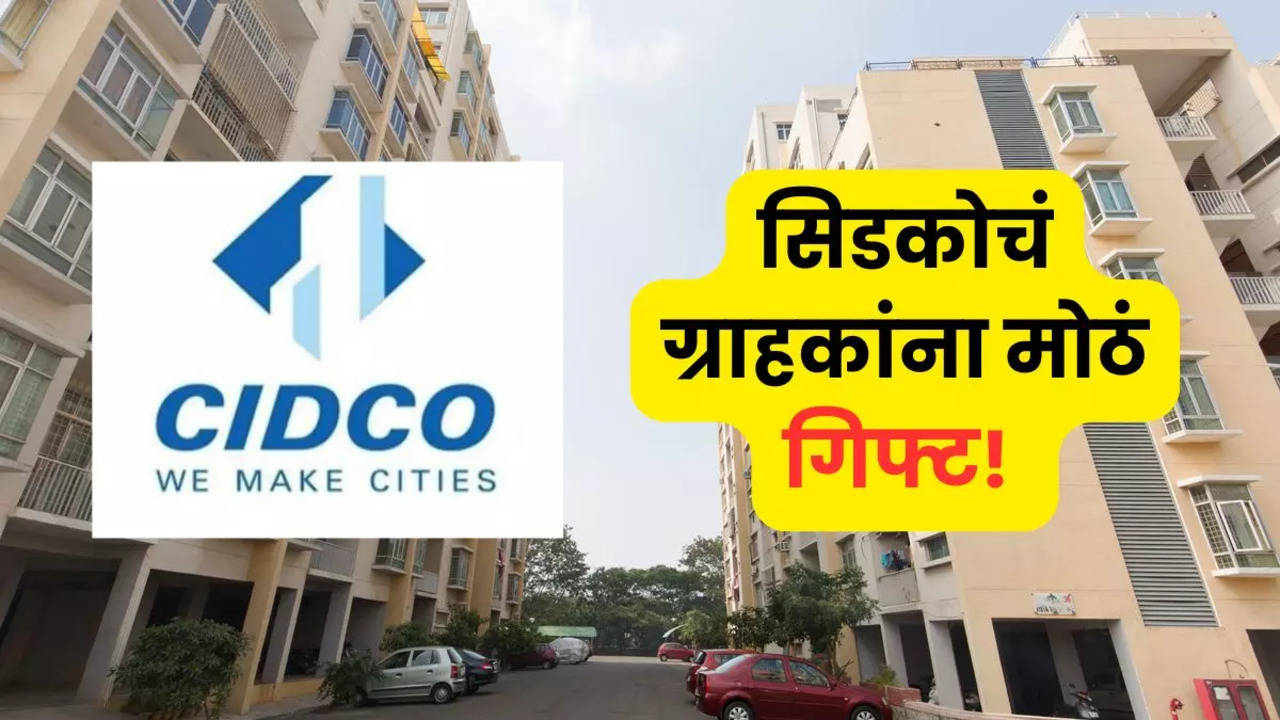 CIDCO Housing