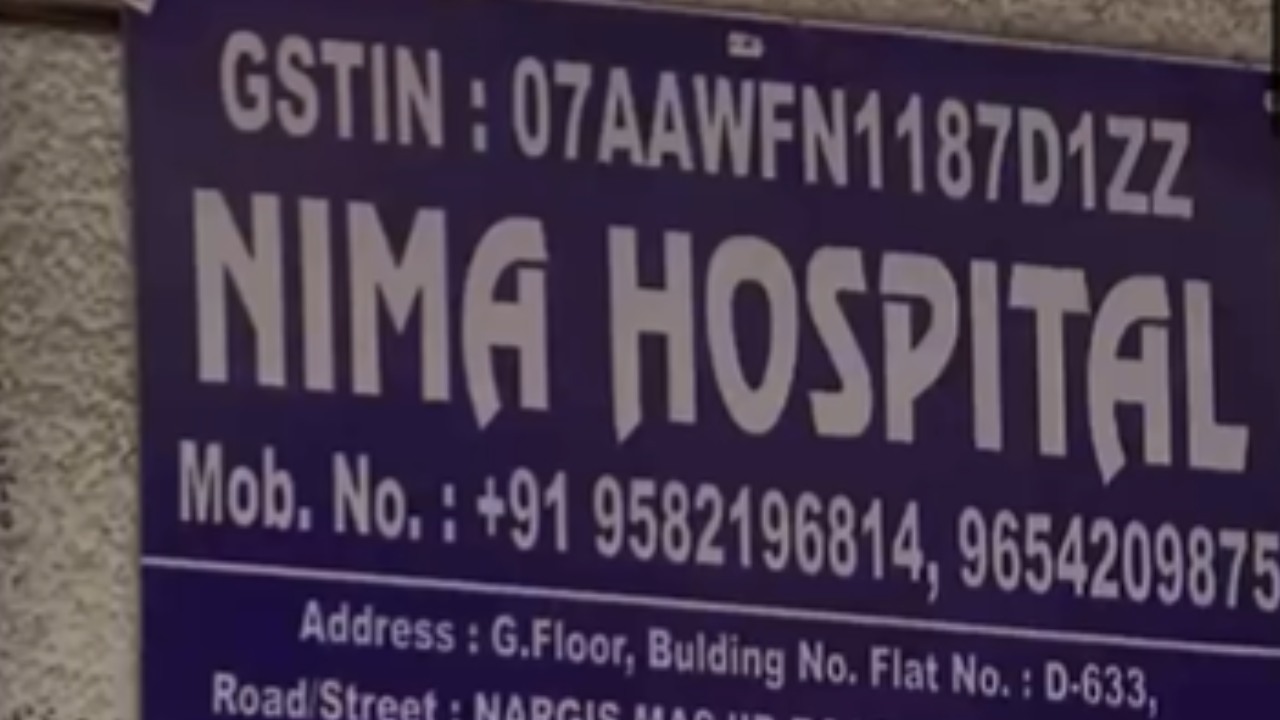 Nima Hospital