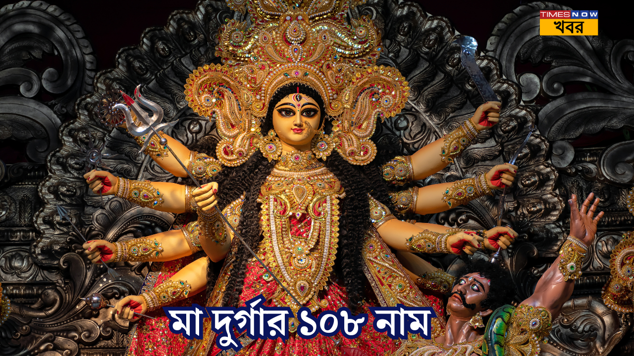 108 names of maa durga