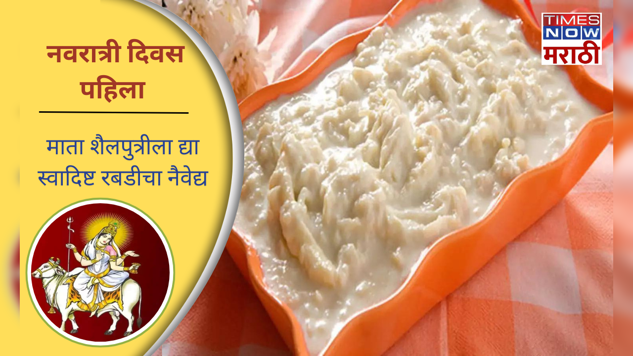 navratri day 1 rabadi recipe offering food for mata shailputri