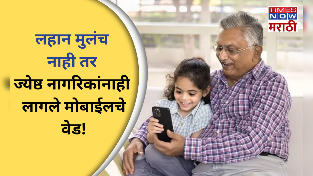 screen time recommendations by age health story in marathi