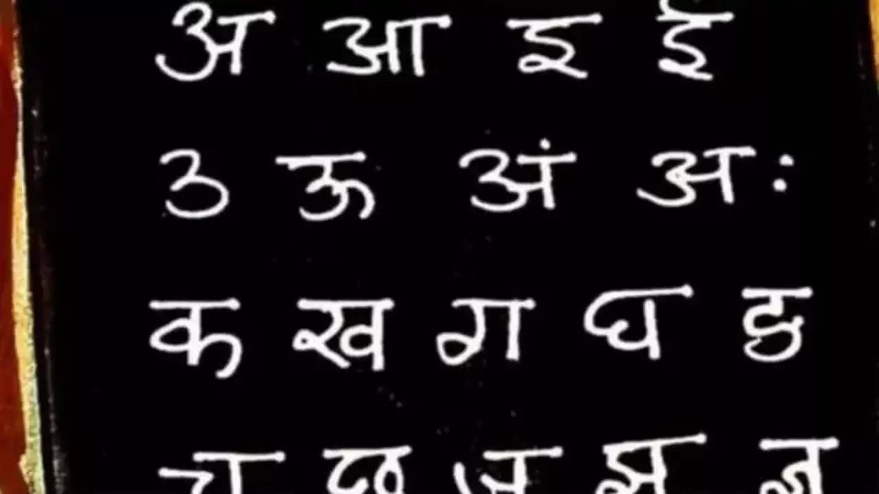 Classical Language Status to Marathi Language Benefits