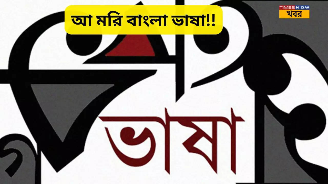 Bengali Gets Classical Language Status