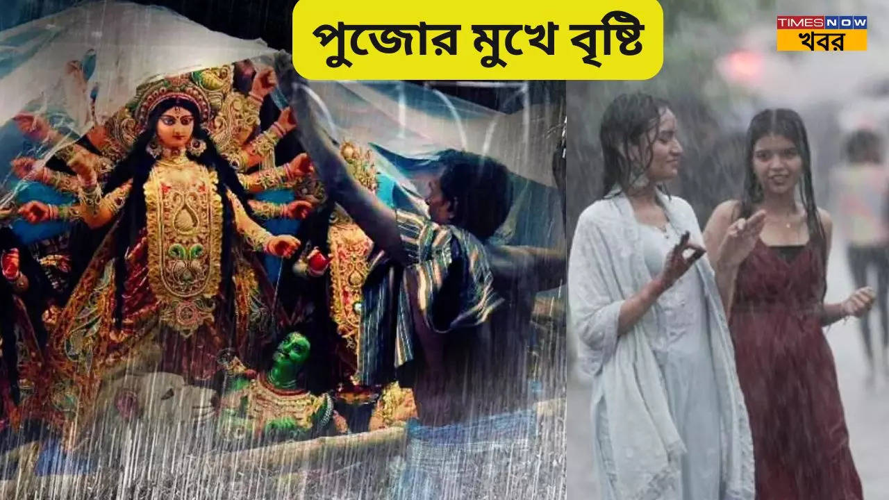 Durga Puja Weather Update heavy rain alert issues for five districts in north Bengal ahead durga puja