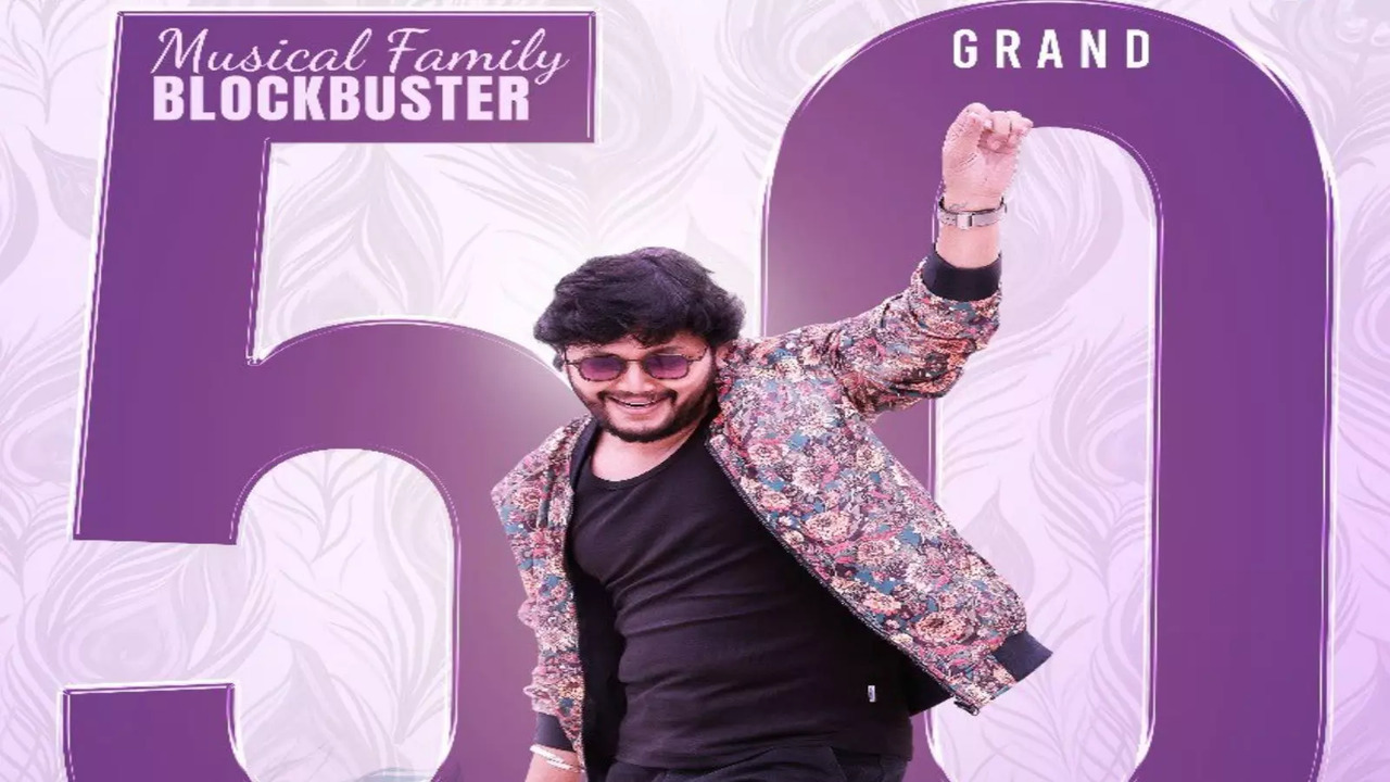 Krishnam Pranaya Sakhi Completes 50 Days In Theatres