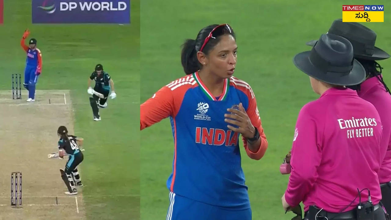 T20 Womens WC IND vs NZ