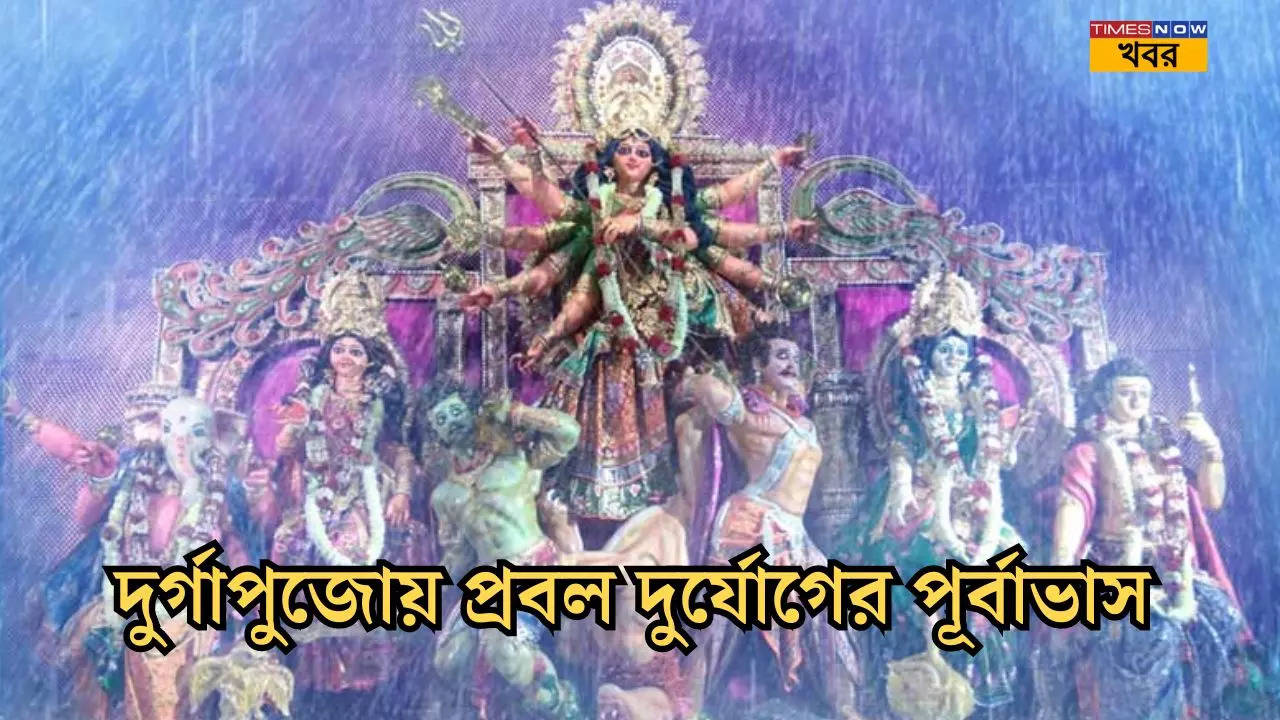 IMD predicts rain and landslide in West Bengal Durga Puja 2024