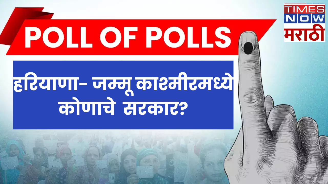 poll of Polls Assembly Election