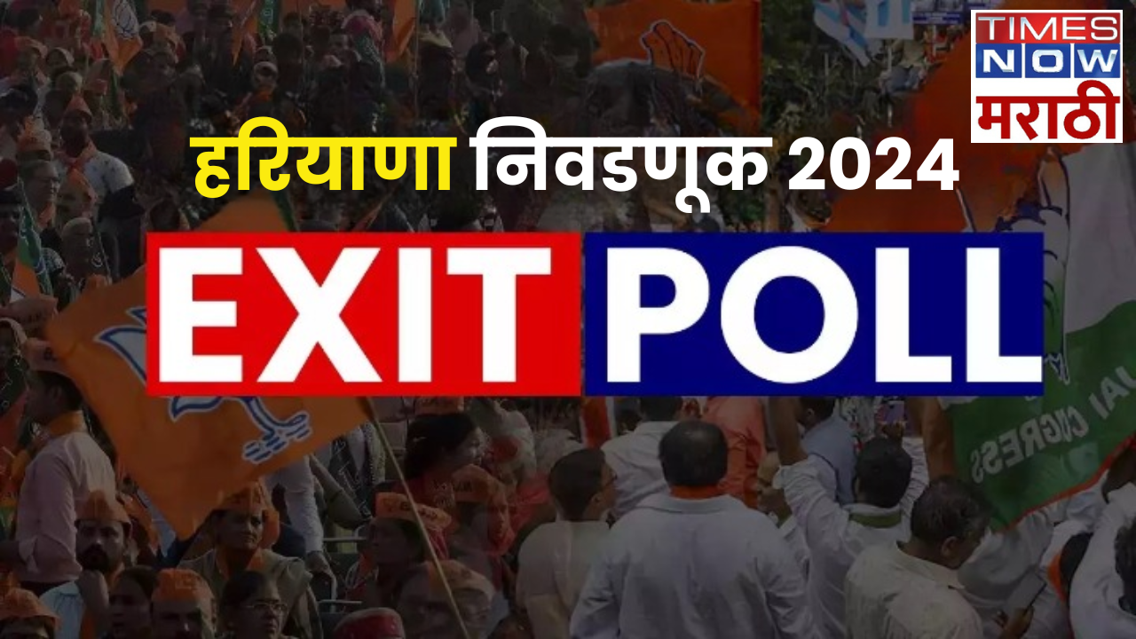 Haryana Vidhan Sabha Election 2024 Exit Poll Result