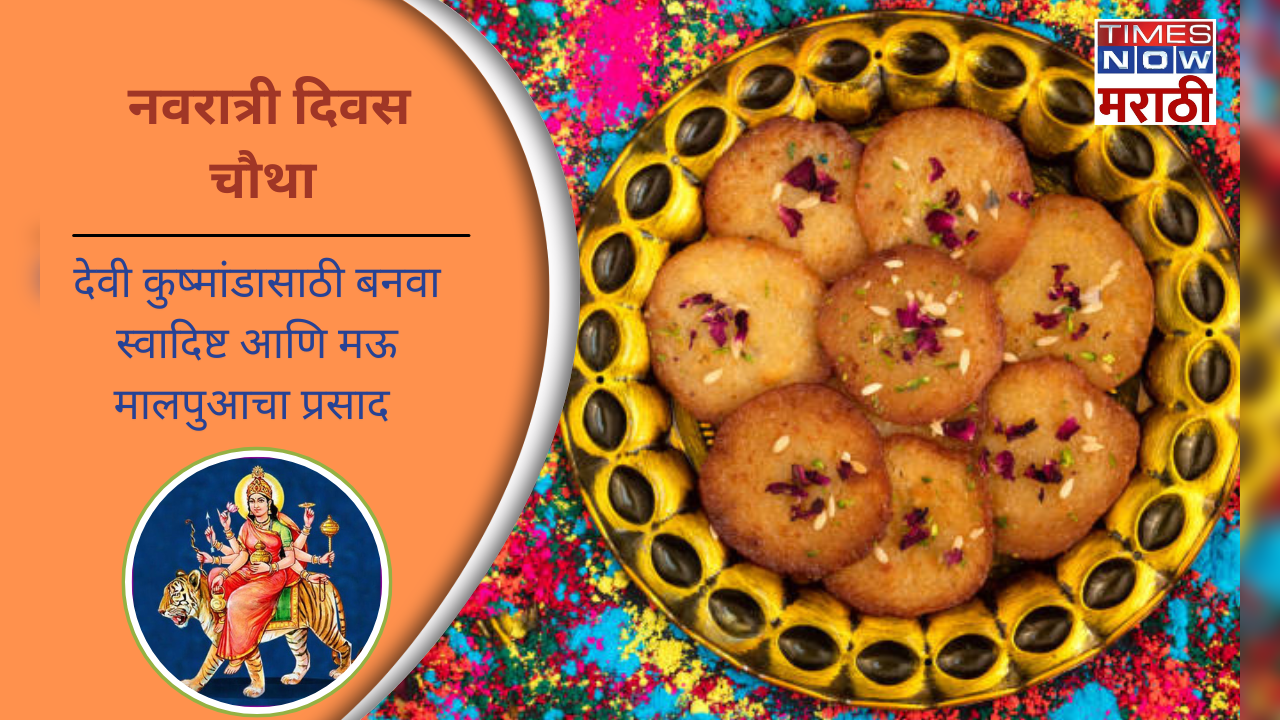 navratra day 4 bhog malpua easy  recipe offering food for maa kushmanda