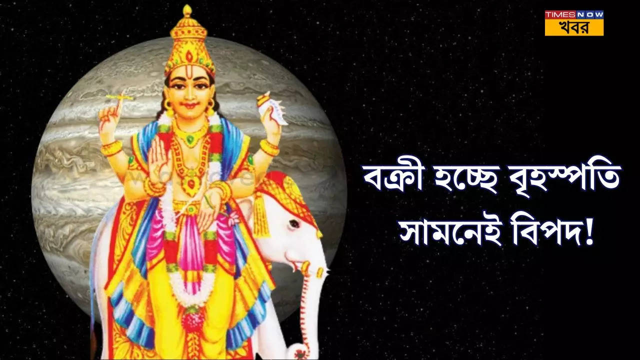 Guru Vakri jupiter planetary movements and astrology