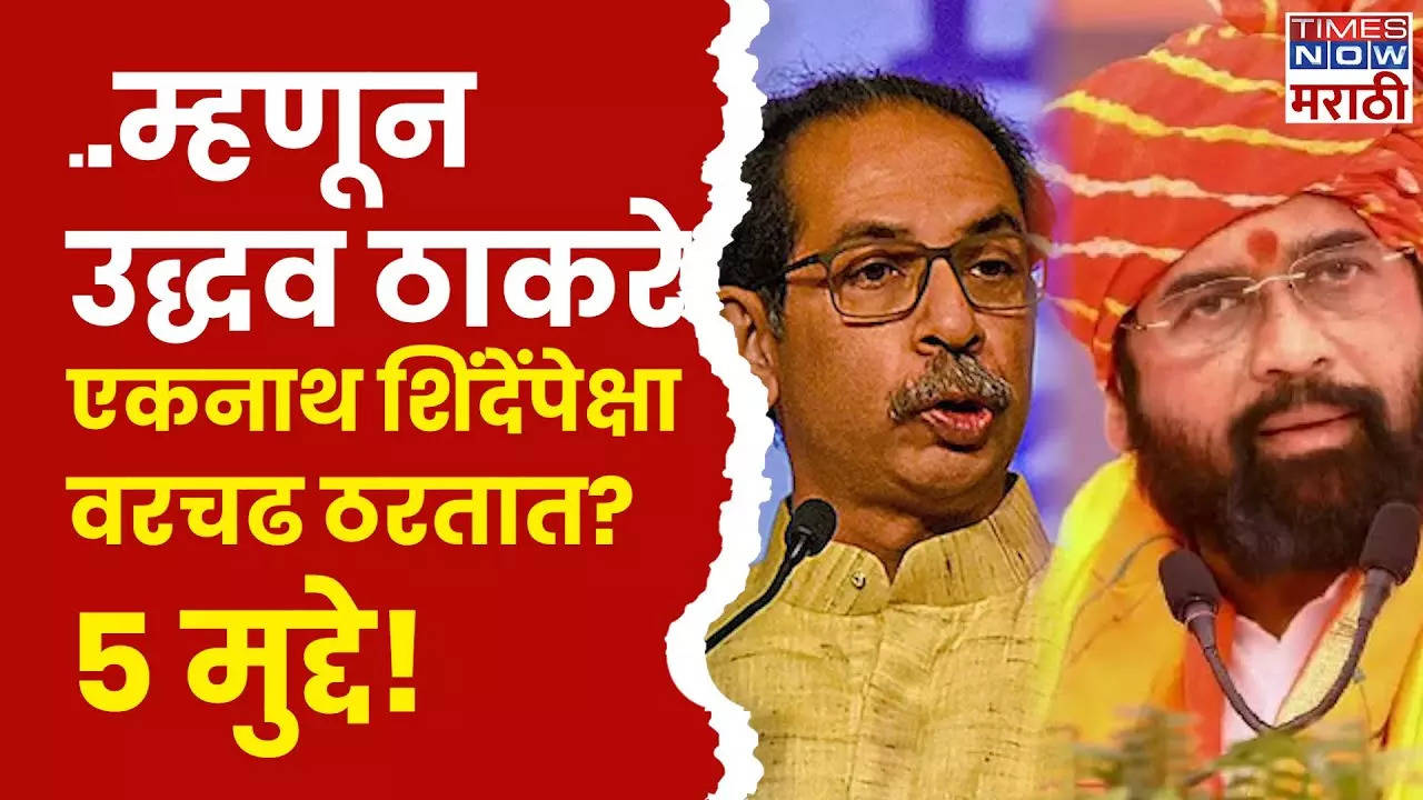 Uddhav Thackeray News