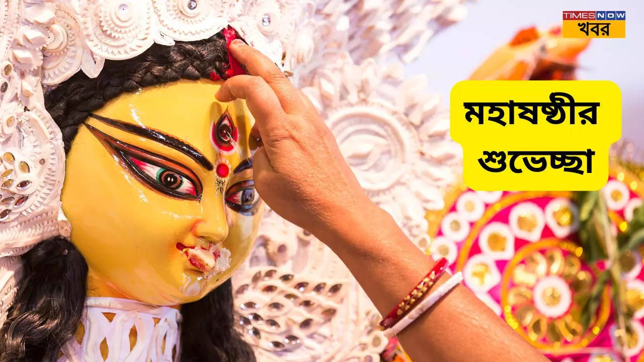 Durga Puja 2024 Sasthi Wishes In Bengali here some MSG SMS WhatsApp status quotes for happy durga puja Sasthi