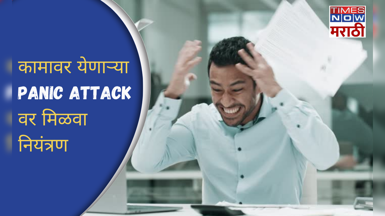 panic attack how to manage when it comes in workplace