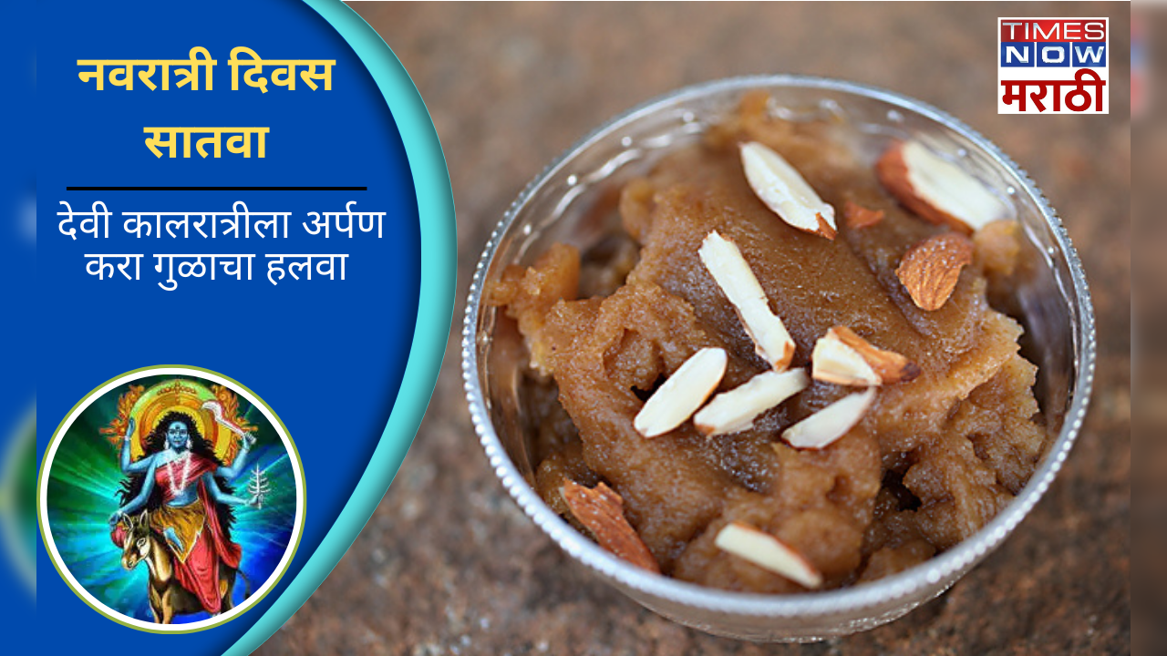 navratri day 7 bhog jeggery halwa easy recipe offering food for kalratri devi