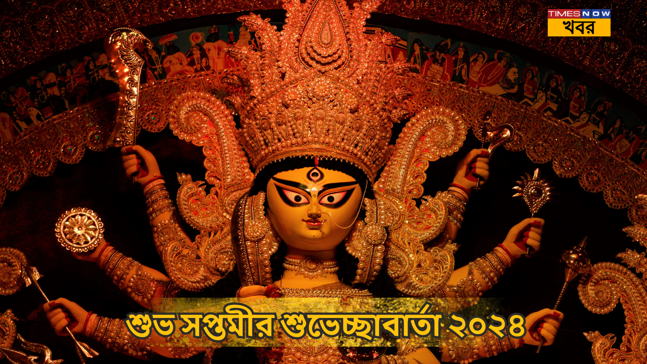 Saptami Puja Wishes in Bengali