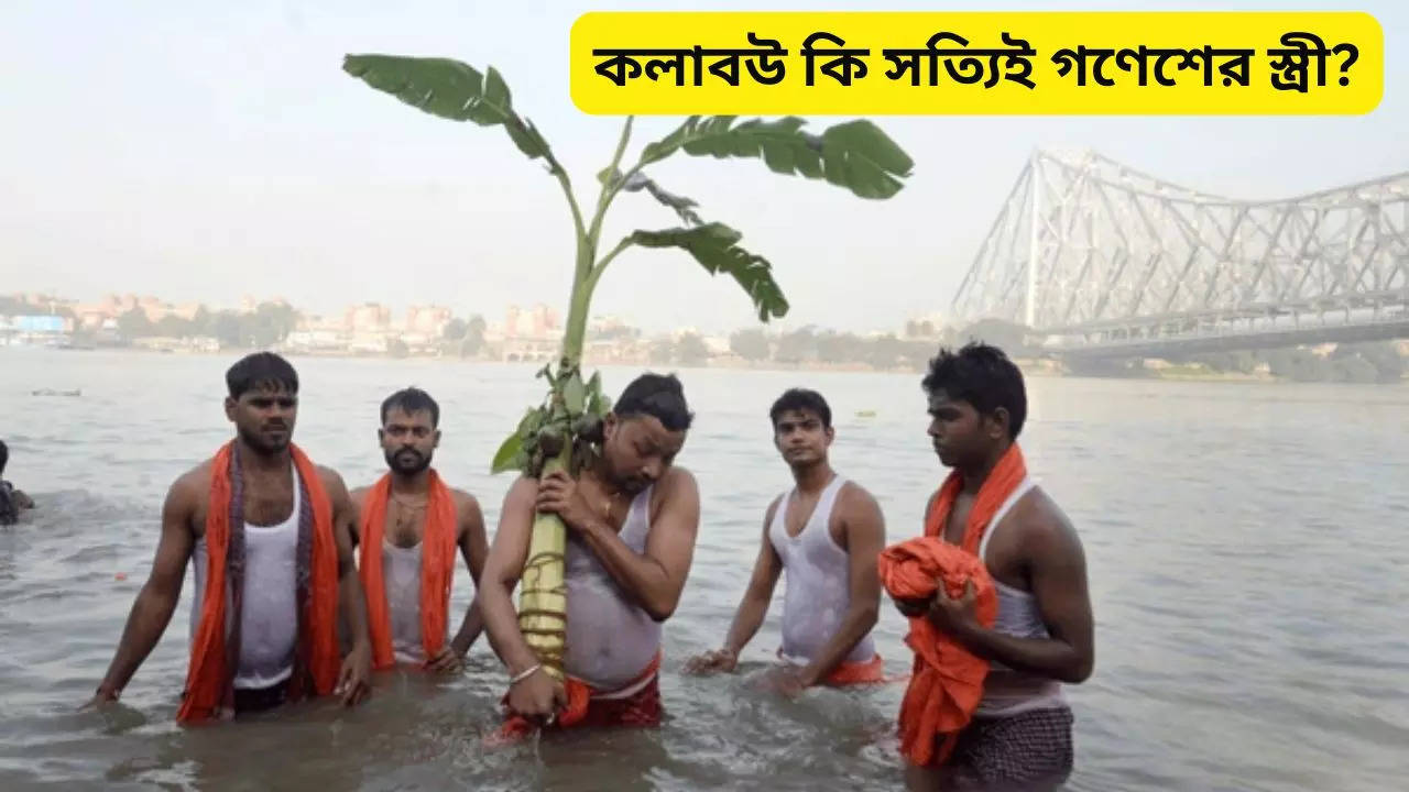 Durga Puja Kola Bou Pujan