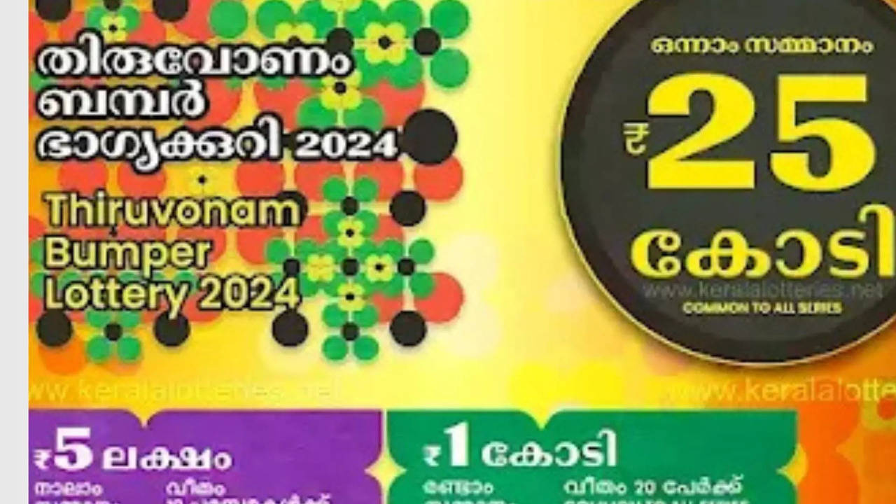 Onam Bumper Lottery Full List of Winners