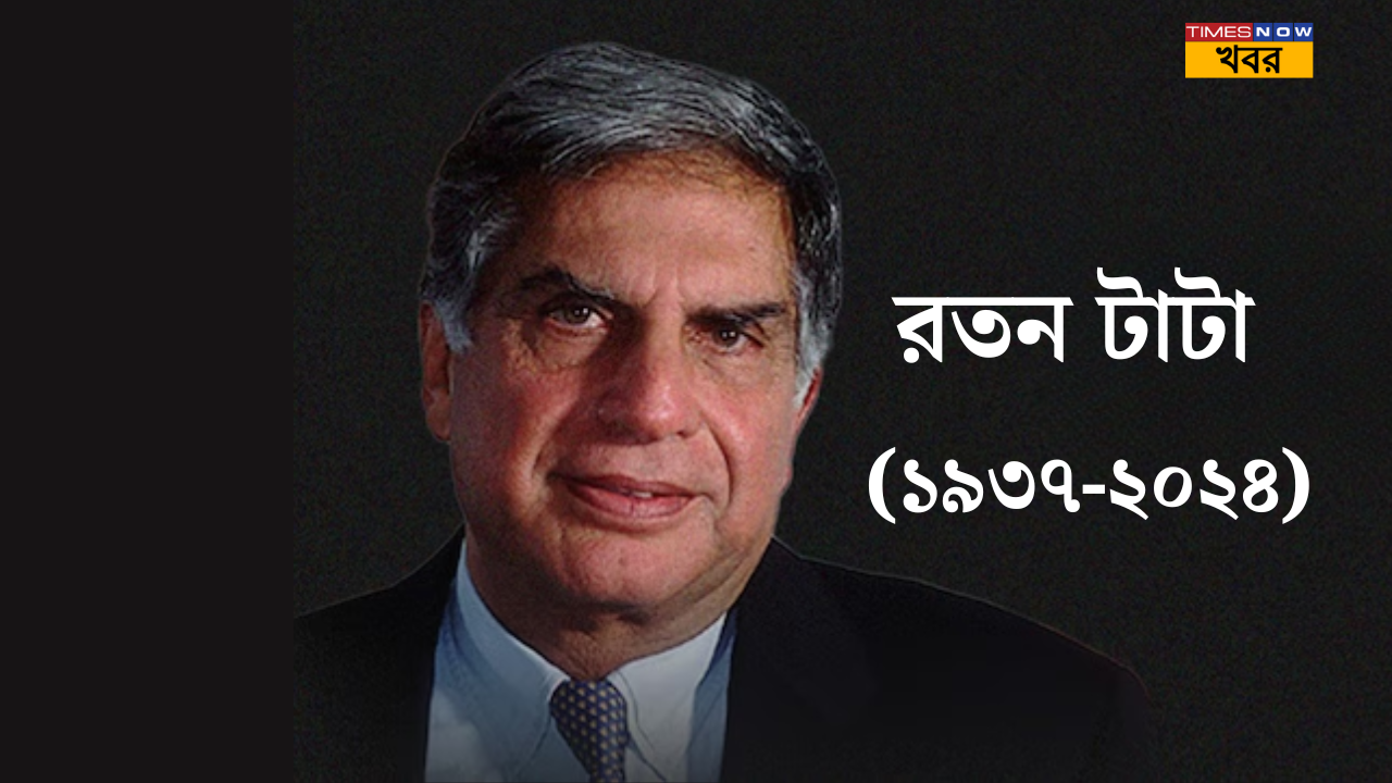 Ratan Tata dies at 86 in Mumbai Hospital