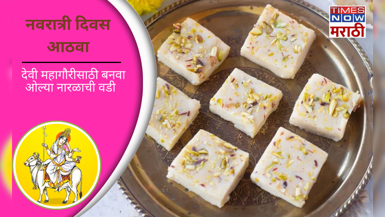 navratri day 8 bhog coconut barfi easy recipe offering food for devi mahagauri