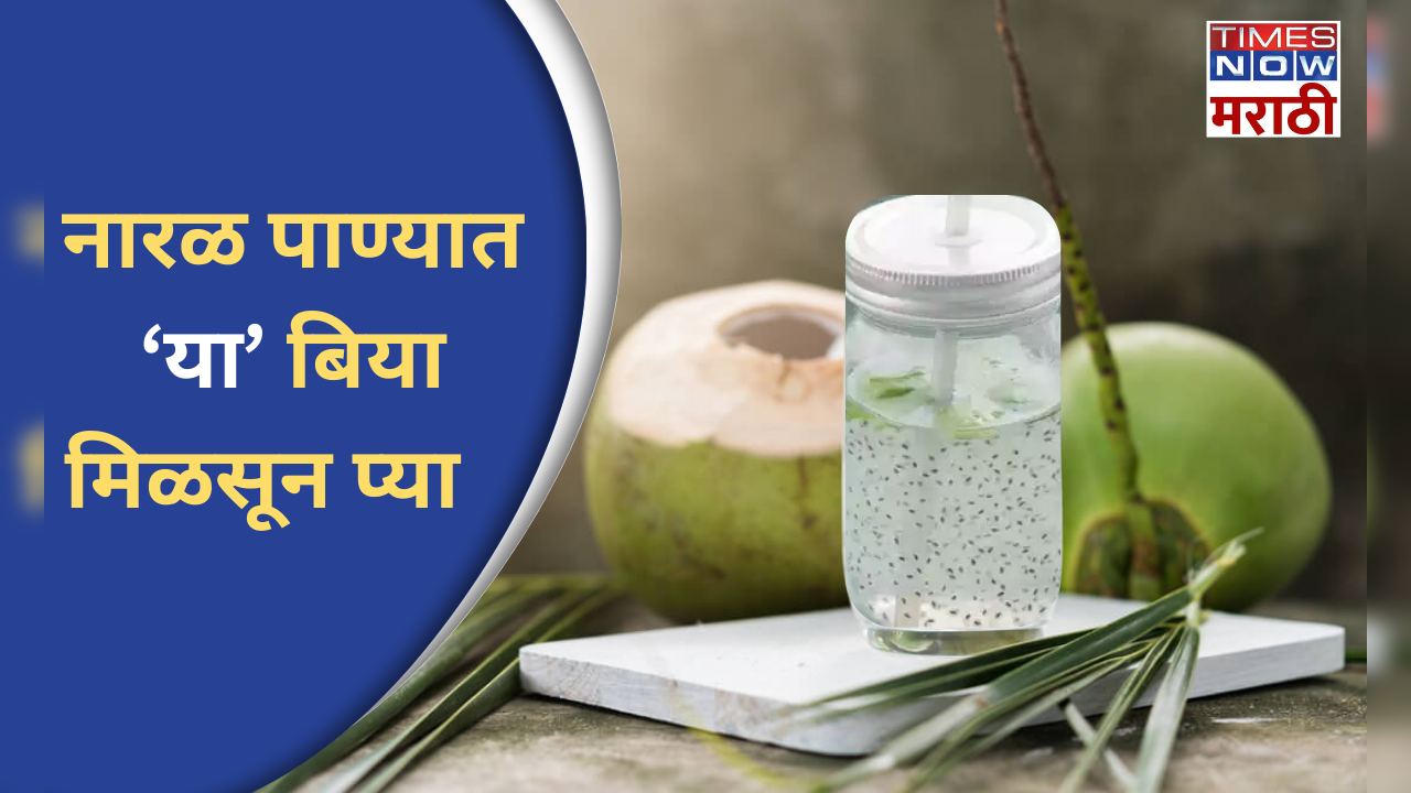 drink coconut water with basil seeds it will have a magical effect on the body