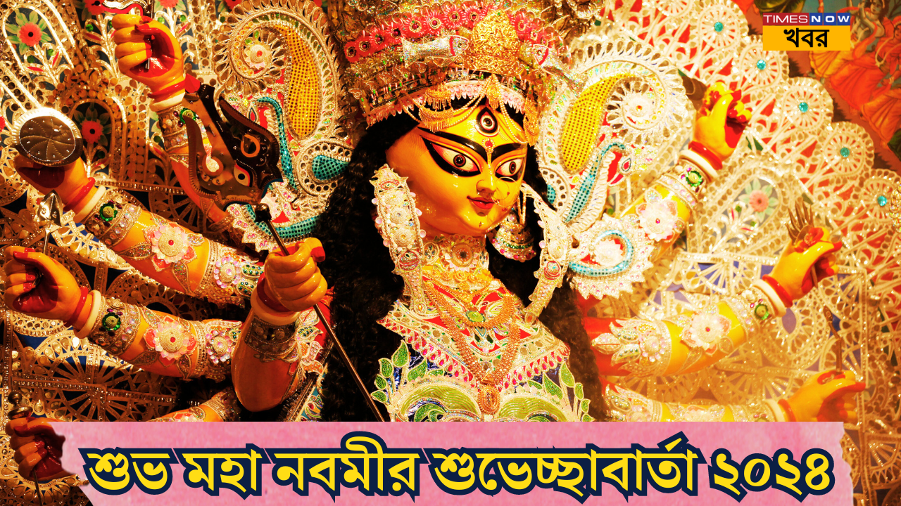 Shubho Maha Navami Wishes in Bengali