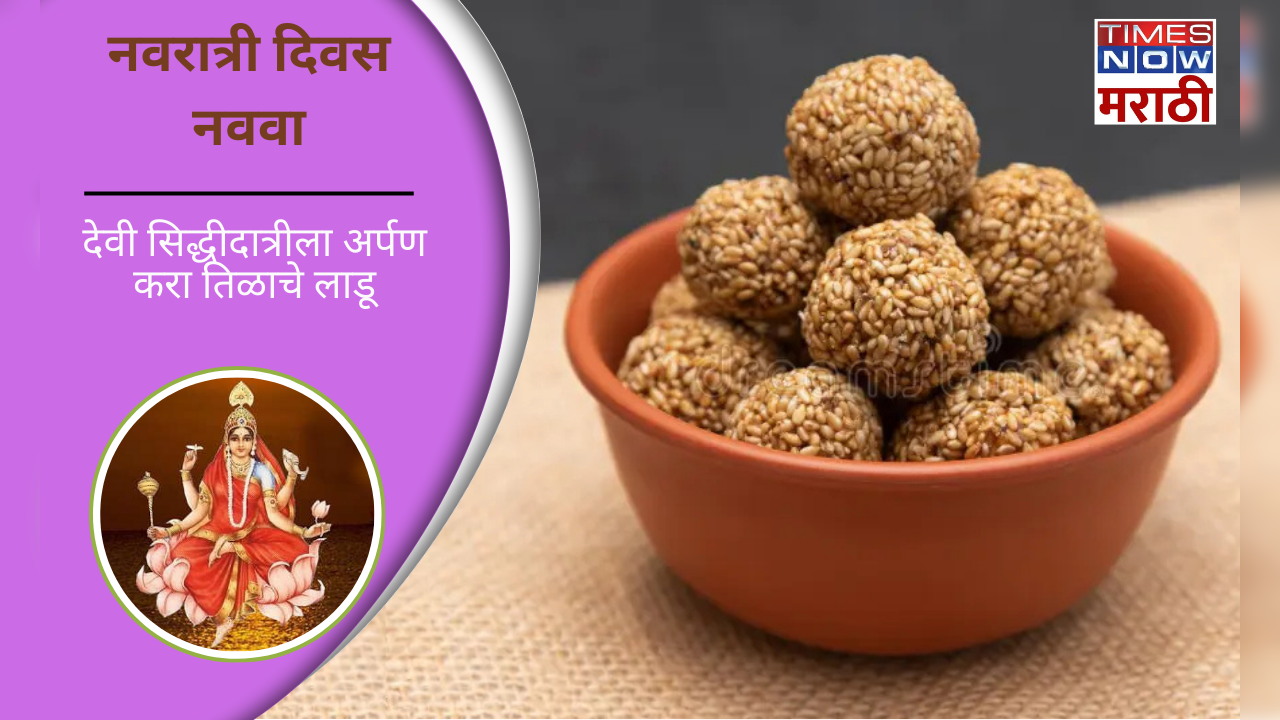 navratri day 9 bhog seasame laddu or tilgul easy recipe offering food for maa siddhidatri