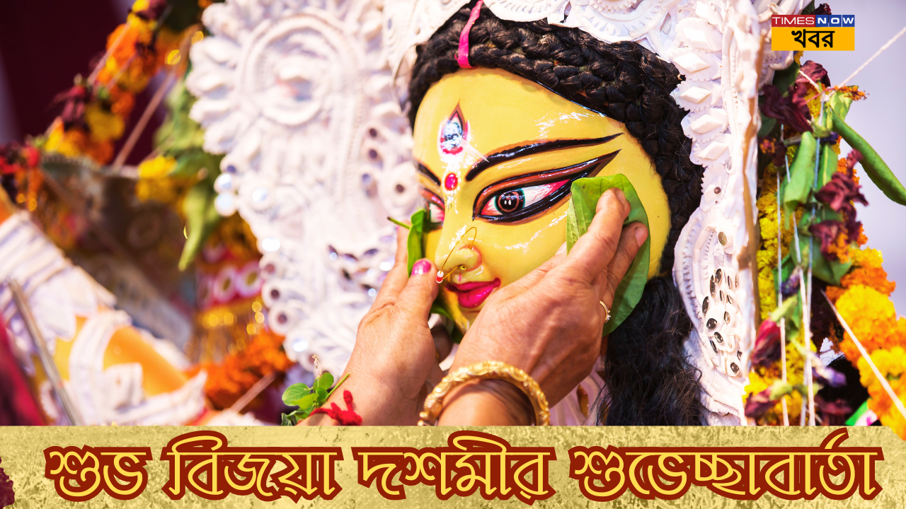 Shubo Bijoya Dashami wishes in Bengali