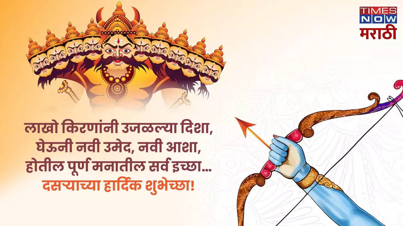 Happy Vijaya Dashami Wishes in Marathi