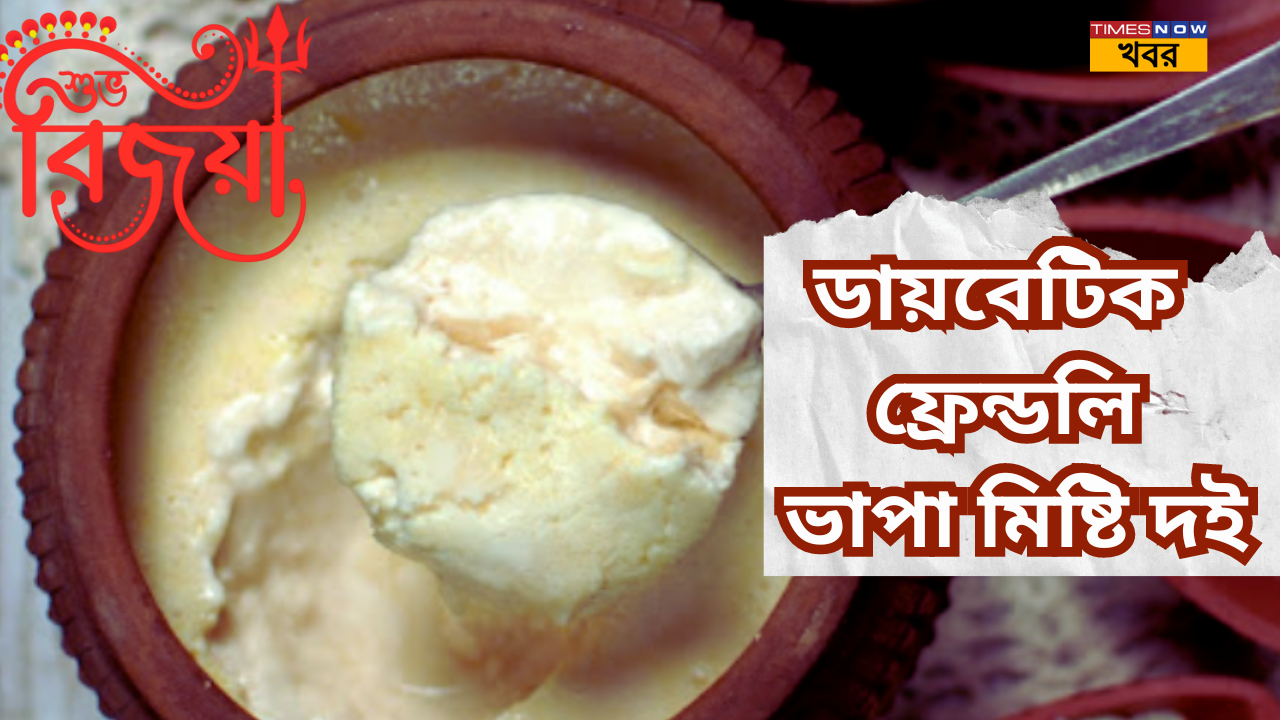 diabetic friendly baked mishti doi