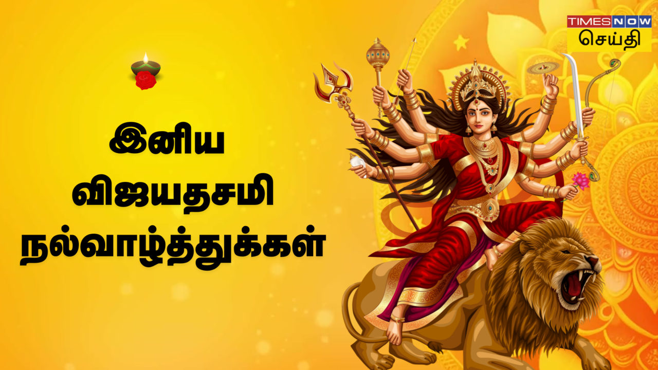 Vijayadasami Wishes in Tamil