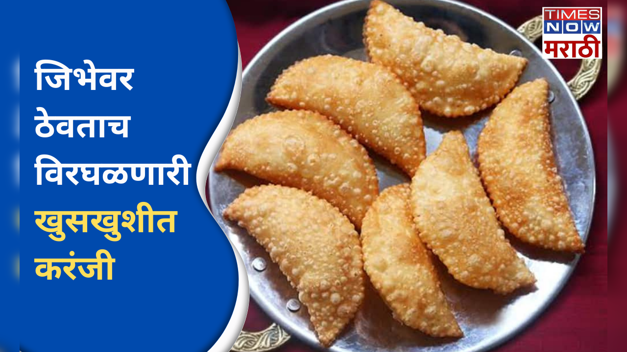 tasty and crispy karanji recipe for upcoming diwali