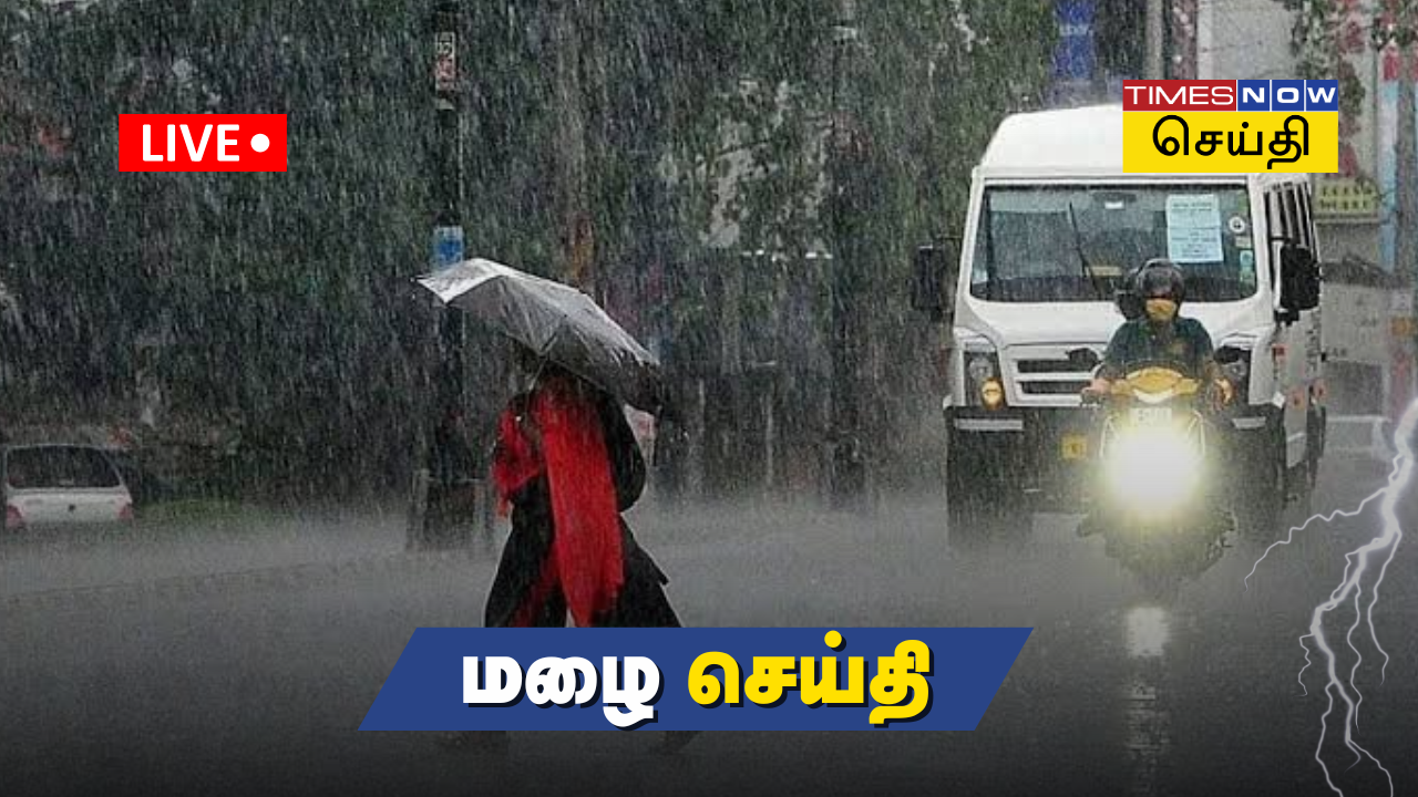 Tamil Nadu Rains Live: காற்றழுத்த தாழ்வு மண்டலம் கரையை கடந்தது 