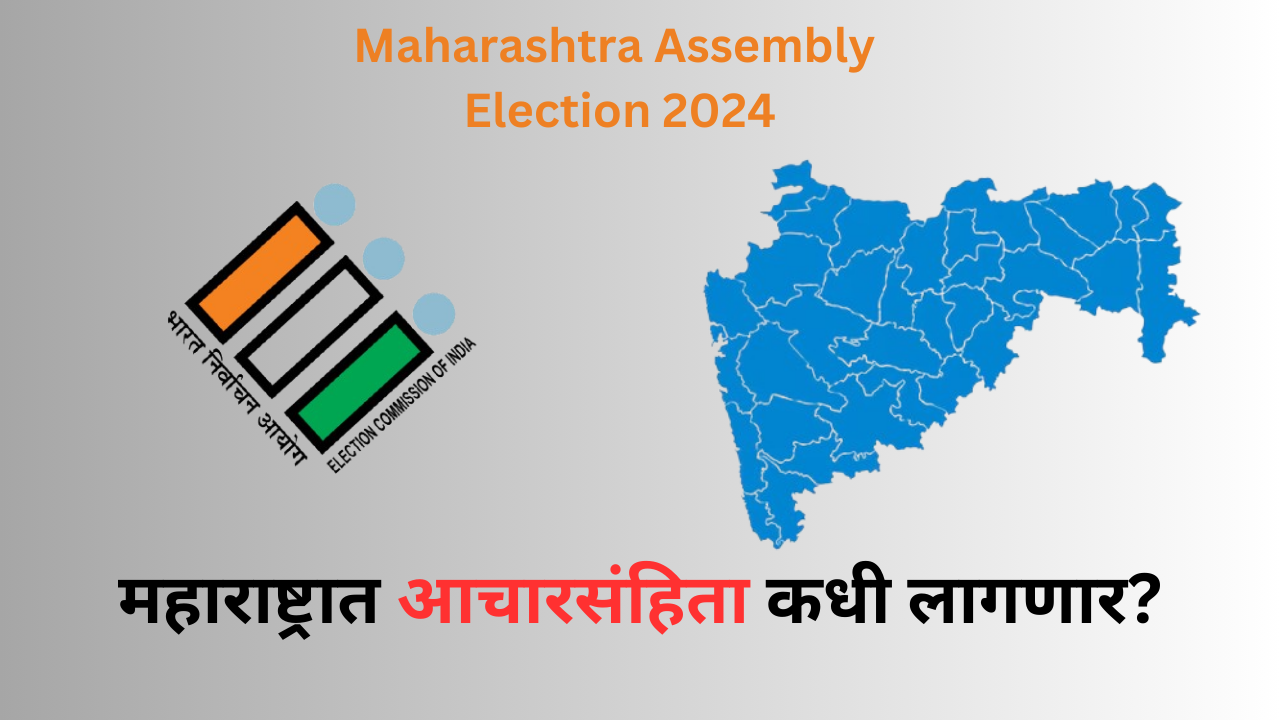 Maharashtra Assembly Election 2024 