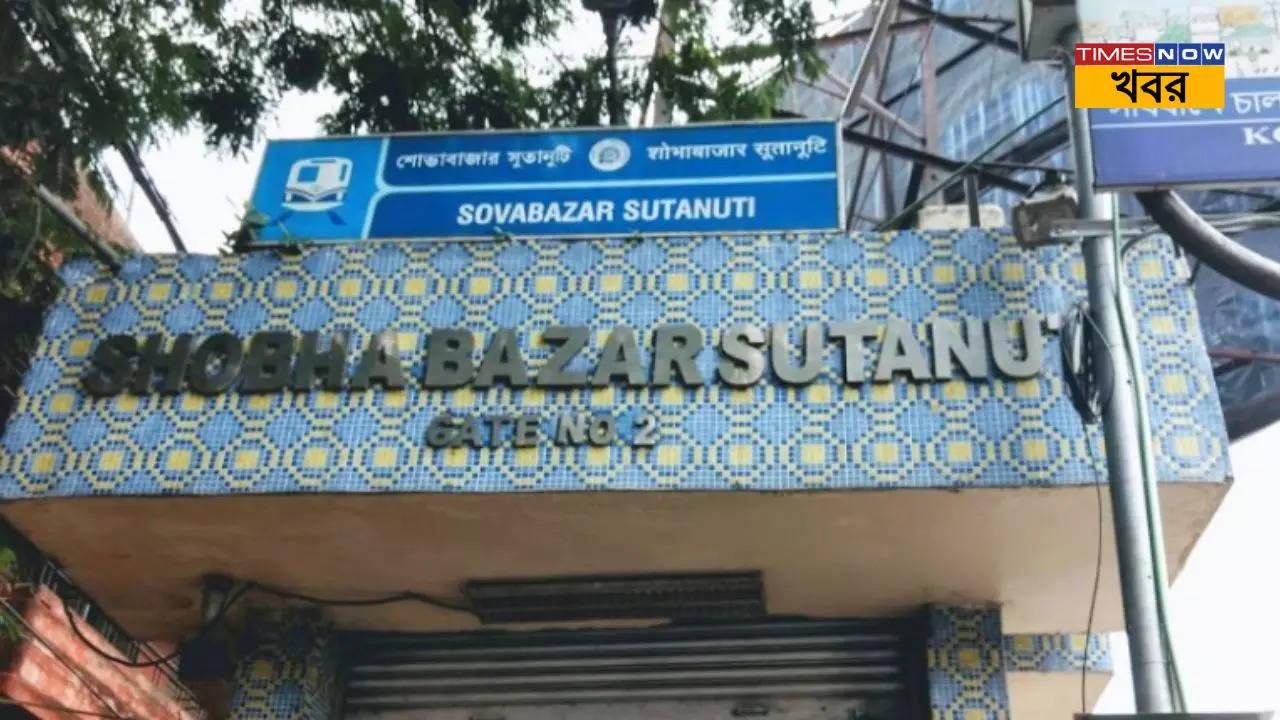 Sovabazar Metro